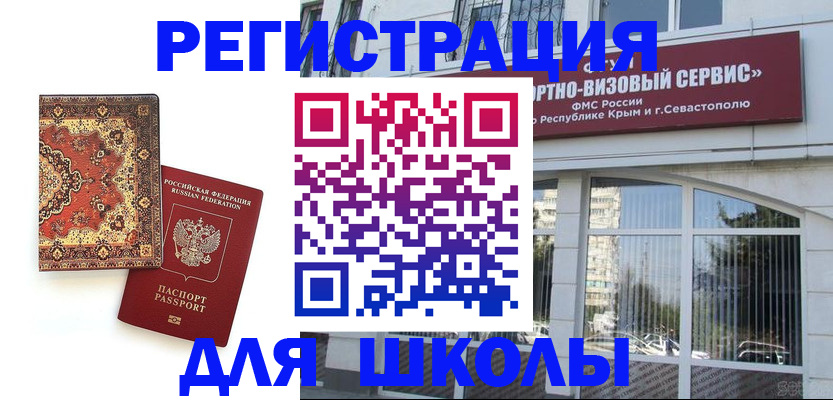 временная регистрация недорого в Каспийске