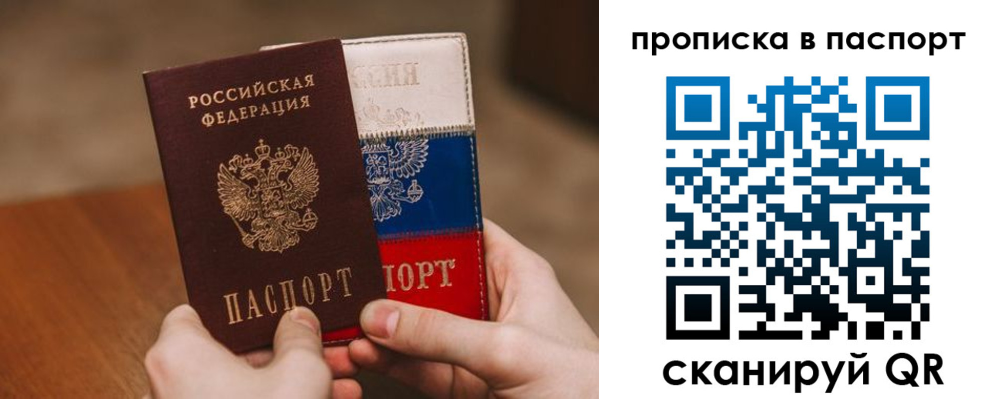 временная регистрация надежно в Каспийске