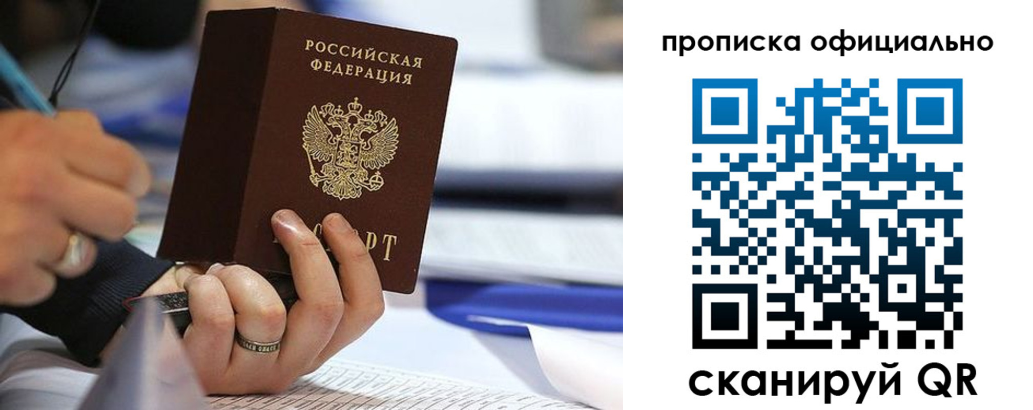 временная регистрация для всех в Каспийске