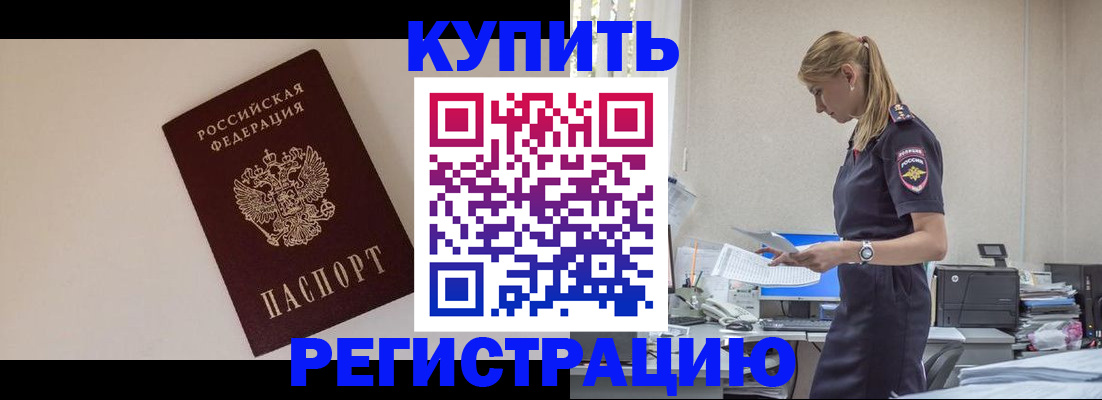 временная регистрация надежно в Каспийске