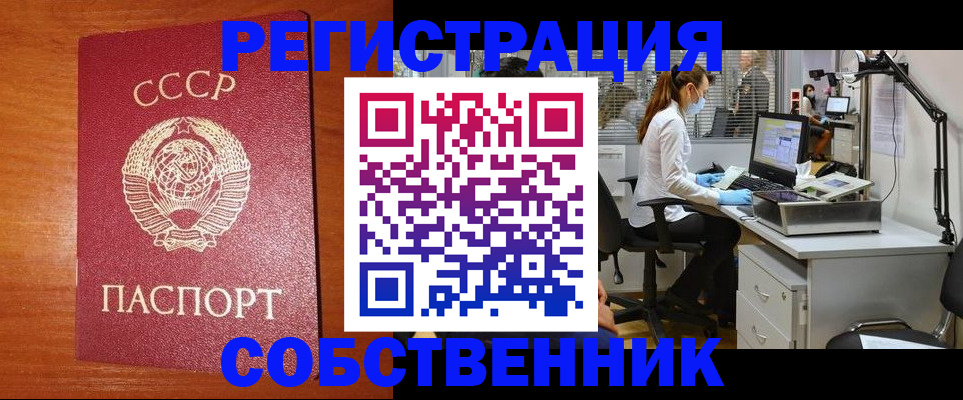 временная регистрация для всех в Каспийске